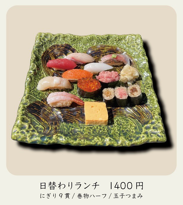 意気な寿し処阿部目黒店のランチメニューが新しくなりました全てのランチに小鉢、お椀が付きます‍♀