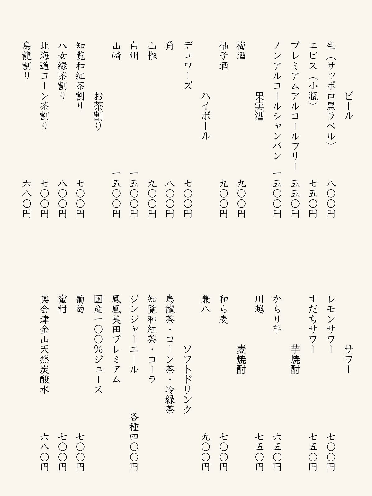 本日はディナーメニューのご紹介をさせていただきます‍♀️
季節の移ろいと共に変わる、旬の味覚をお楽しみください