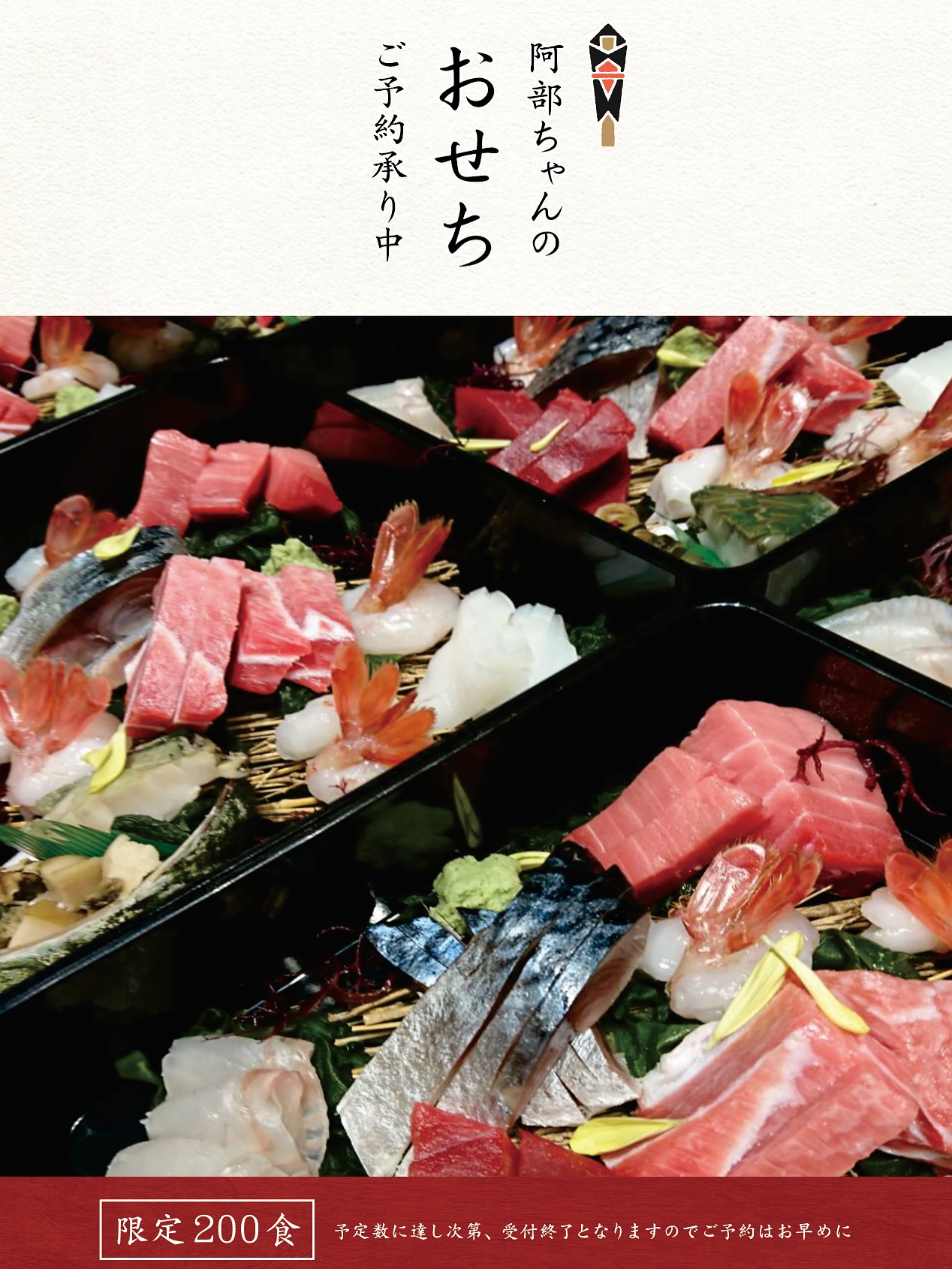 今年オープンした意気な寿し処阿部目黒店も、阿部ちゃんのおせちご予約を受付します‍♀️
職人の技で丁寧に仕上げたおせち晴れの日の食卓に、贅沢な味わいを数量限定につき、お早めにご予約ください‍♀️‍️プロフィールのリンクよりご注文いただけます