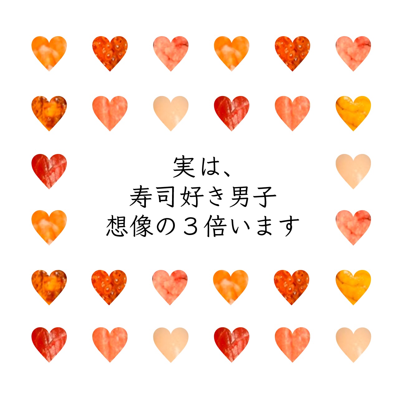 今週末はバレンタインですね️

実は、寿司好き男子は多いんですよ
ぜひ気になる彼に聞いてみてくださいね

甘いだけじゃ物足りない夜に
バレンタインウィークは
意気な寿し処阿部へ

This weekend is Valentine’s Day ️

Actually, there are way more sushi-loving guys than you think 
Why not ask the one you’re curious about?

For a night that’s more than just sweets 
Join us for Valentine Week at
Ikina Sushi-dokoro Abe
